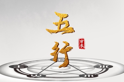 择吉老黄历皇历_老皇历查询_择吉皇历